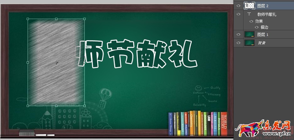 在PS中粉笔字如何制作? 在PS中粉笔字如何制作?