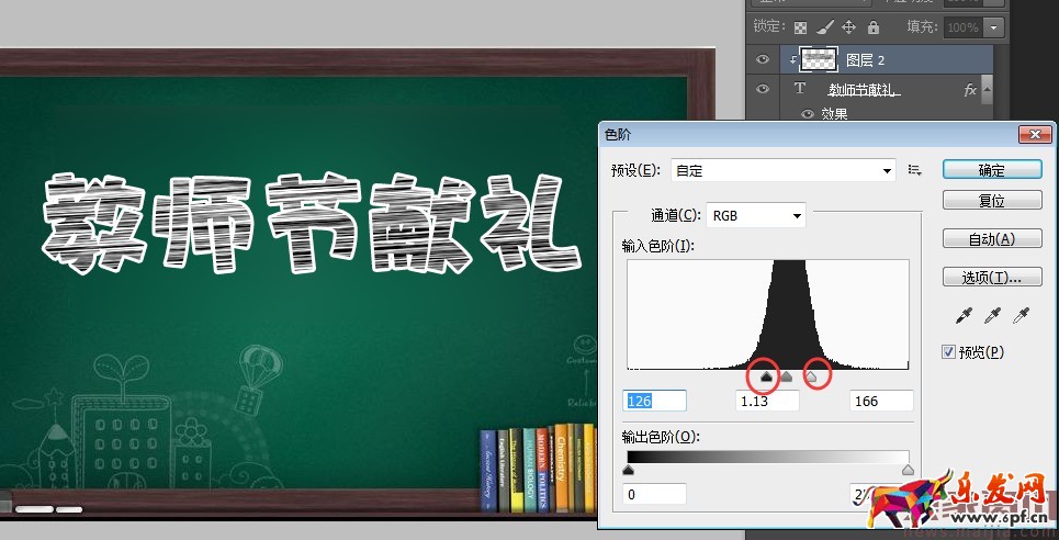 在PS中粉笔字如何制作? 在PS中粉笔字如何制作?