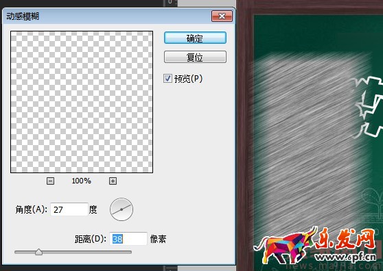 在PS中粉笔字如何制作? 在PS中粉笔字如何制作?
