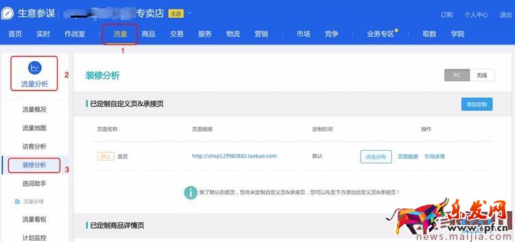生意参谋升级，这些变化你不得不知！