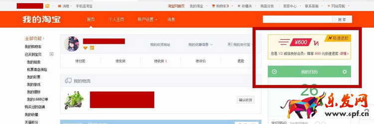 淘宝极速退款额度