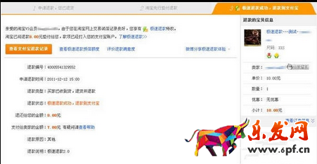 淘宝极速退款在哪儿