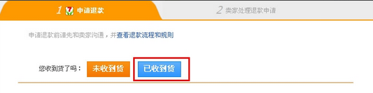 淘宝极速退款在哪儿