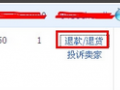 淘宝极速退款在哪儿