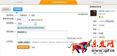 淘宝极速退款在哪儿