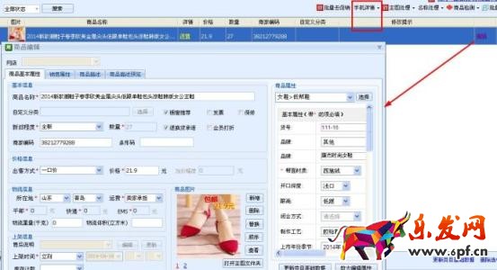 淘宝详情页优化方案