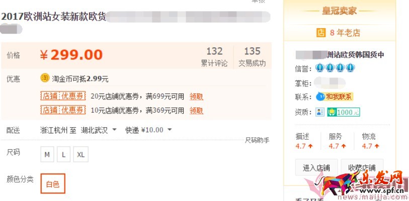 日销1千到7万，手淘免费流量获取实操指南！