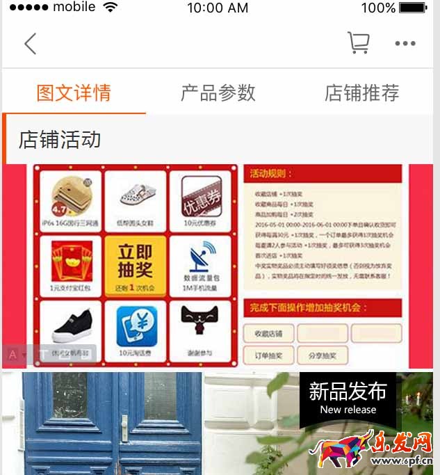 无线详情页