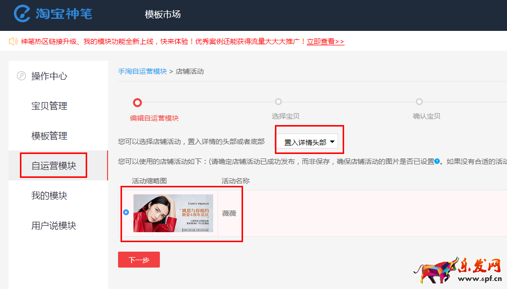 无线详情页