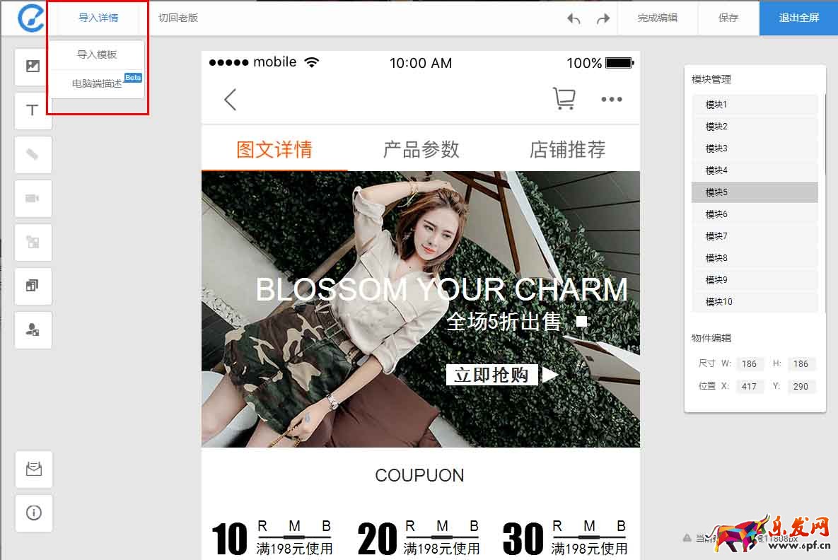 无线详情页