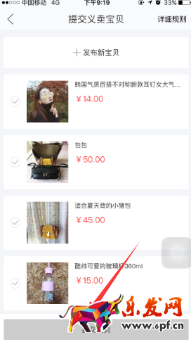 闲鱼公益怎么加入