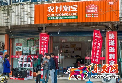 农村淘宝加盟申请.jpg
