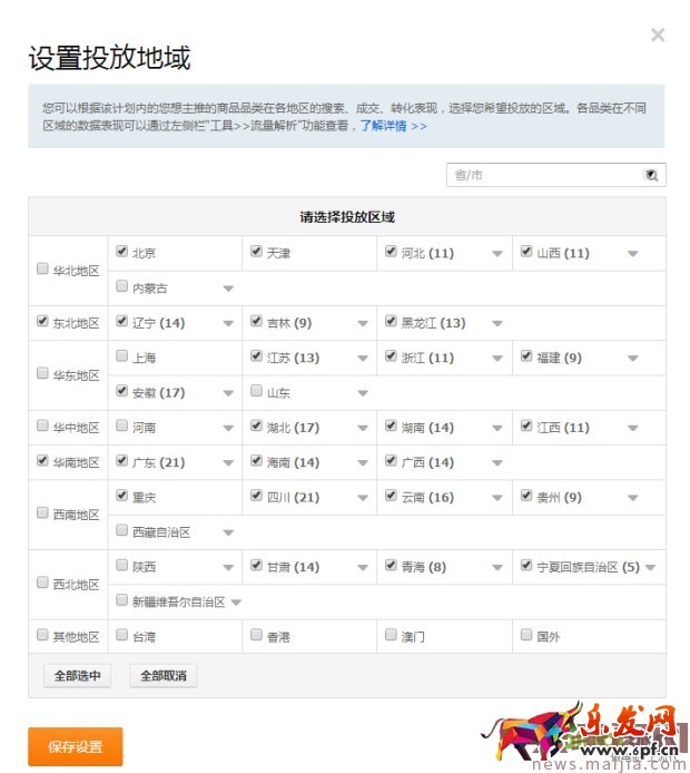 直通车低价引流,从零做到300万