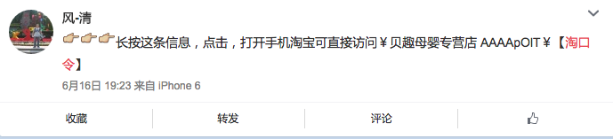 淘宝联盟淘口令怎么用