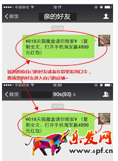 淘宝联盟淘口令怎么用