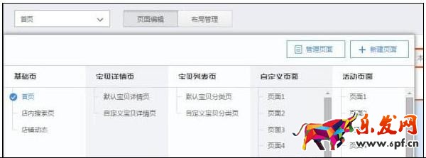 2017淘宝旺铺装修教程