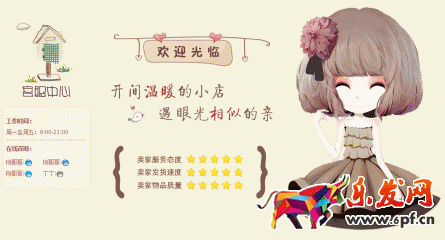 淘宝店铺页尾怎么设计