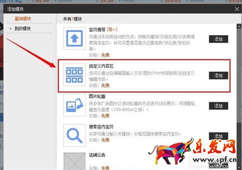 淘宝怎么设置店铺简介