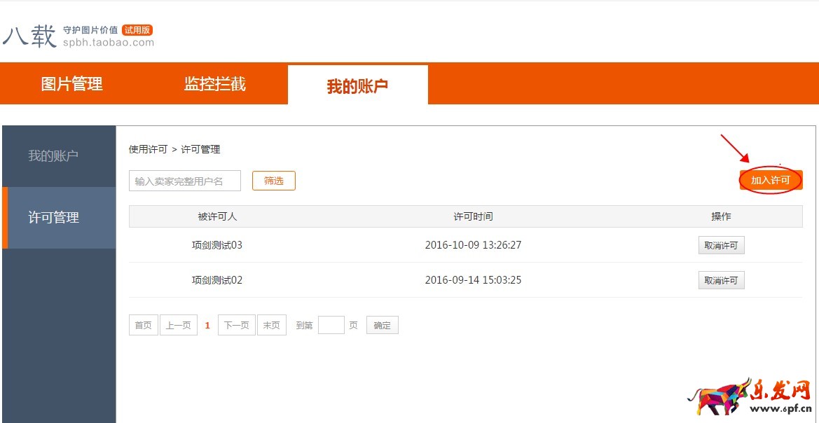 八载图片保护怎么处理