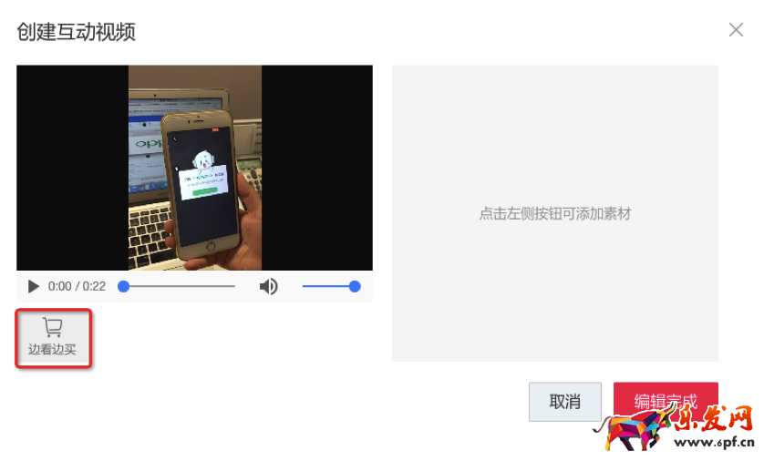  映象淘宝短视频