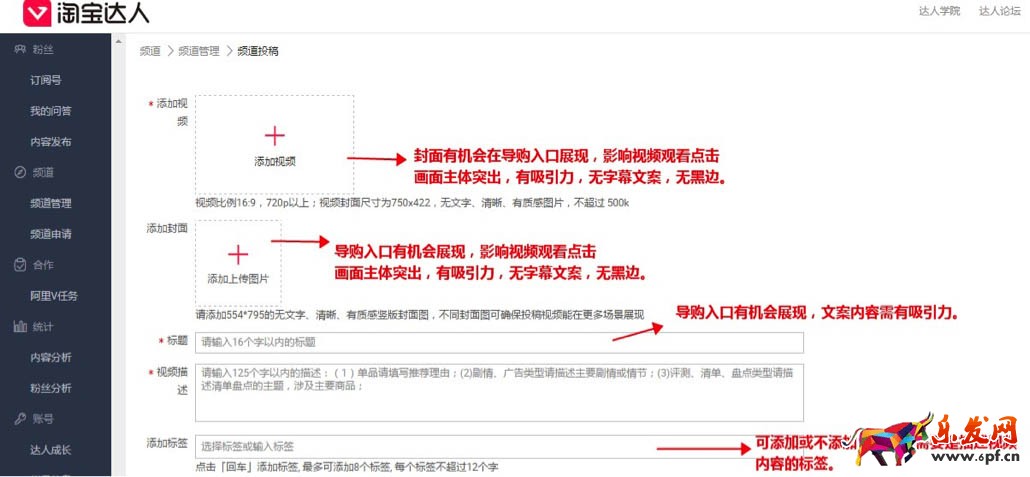 映象淘宝