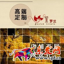 淘宝店铺页尾怎么设计