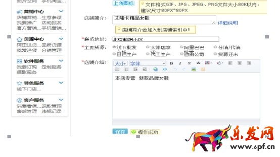 淘宝怎么设置店铺简介 淘宝怎么设置店铺简介