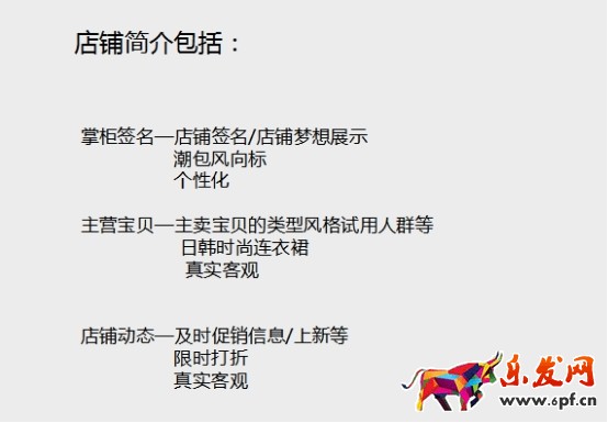 淘宝怎么设置店铺简介 淘宝怎么设置店铺简介
