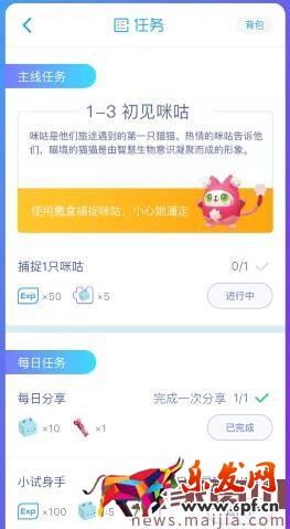 淘宝捉猫猫游戏详细教程 淘宝捉猫猫游戏详细教程