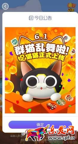 淘宝捉猫猫游戏详细教程 淘宝捉猫猫游戏详细教程