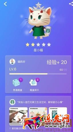 淘宝捉猫猫游戏详细教程 淘宝捉猫猫游戏详细教程