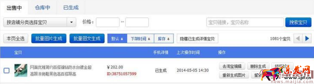 如何使用超级店长打印快递单? 如何使用超级店长打印快递单?