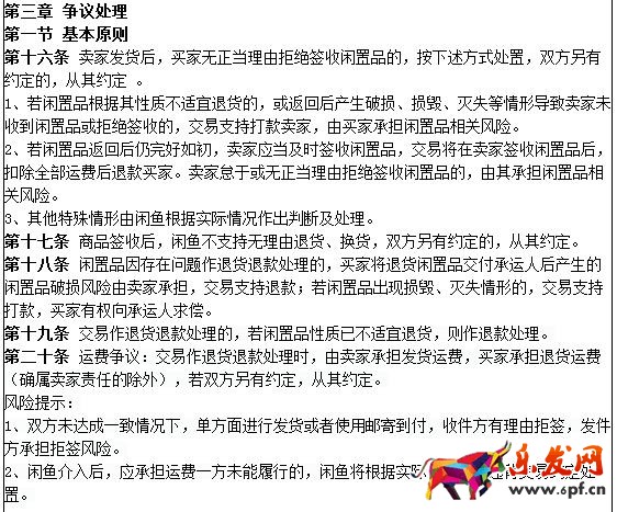淘宝争议处理规则