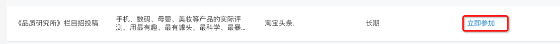 淘宝达人