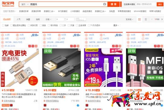 淘宝新手运营