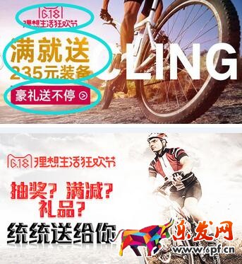 淘宝年中大促钻展推广