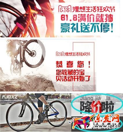 钻展推广