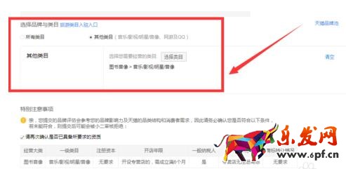 天猫自荐品牌怎么入驻.jpg