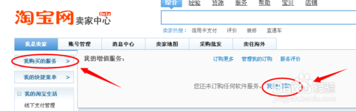 淘宝退运费险怎么开通2.png