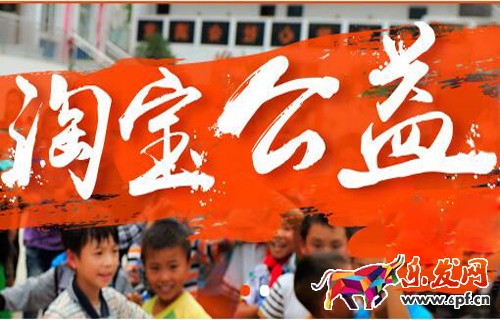 淘宝公益网店是什么?淘宝公益网店怎么开?.jpg