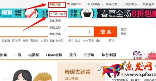 淘宝退运费险怎么查2.jpg