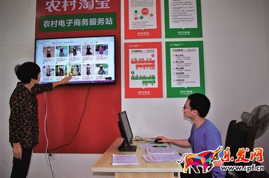 农村淘宝县级运营中心加盟