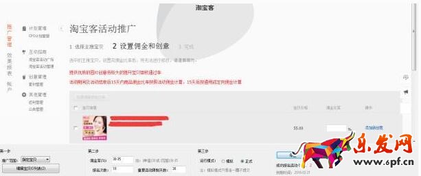 淘宝卖家怎样开通鹊桥.jpg