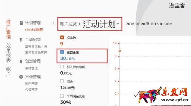 淘宝卖家怎样开通鹊桥.jpg
