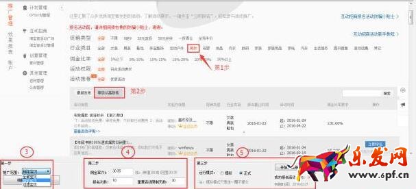 淘宝卖家怎样开通鹊桥.jpg