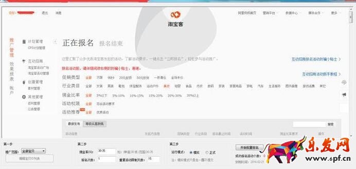 淘宝卖家怎样开通鹊桥.jpg