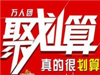 2017聚划算66专场怎么玩?