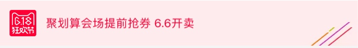 2017聚66购物券使用规则有哪些? 2017聚66购物券使用规则有哪些?