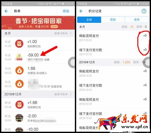 2017支付宝积分新规定