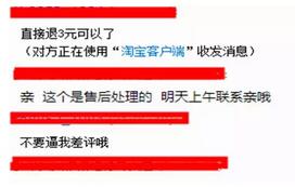 淘宝售后